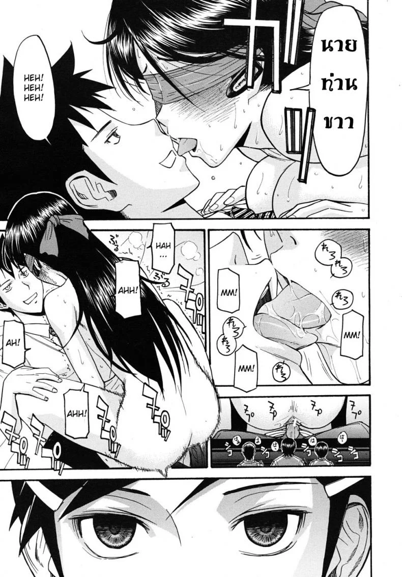ห้องกระจายเสียงเซ็กซ์ [Inomaru] Housou Shitsu no Triangle Saishuuwaห้องกระจายเสียงเซ็กซ์ 2 หน้า 21