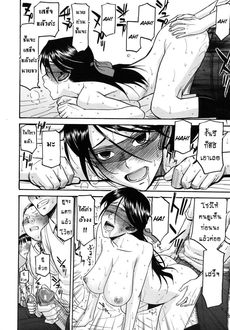 ห้องกระจายเสียงเซ็กซ์ [Inomaru] Housou Shitsu no Triangle Saishuuwaห้องกระจายเสียงเซ็กซ์ 2 หน้า 22