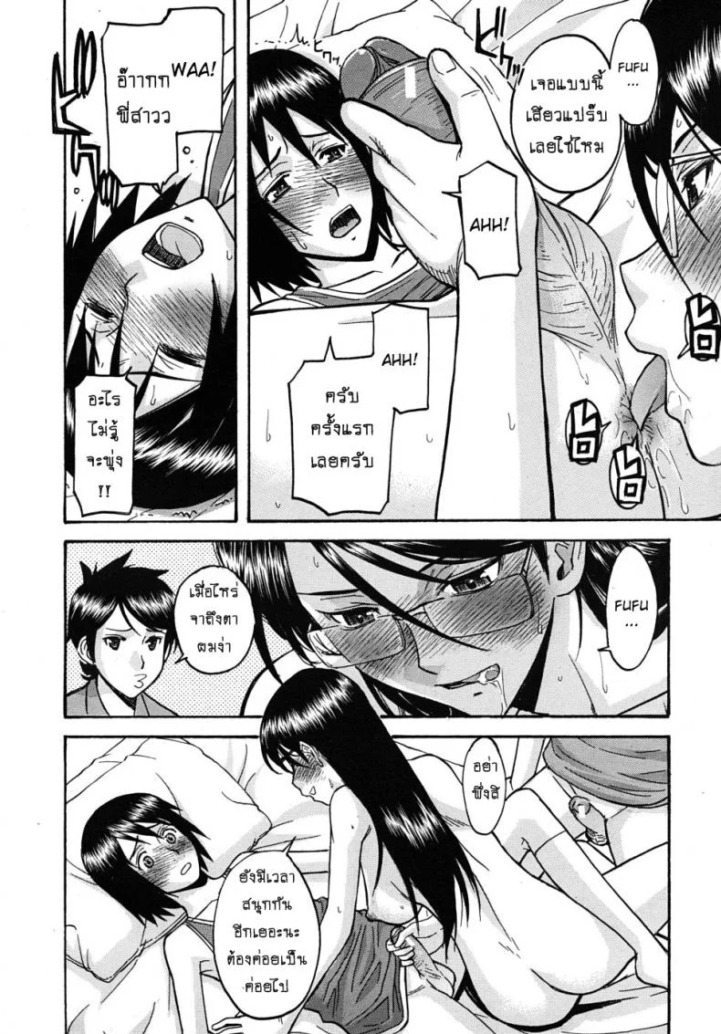ห้องกระจายเสียงเซ็กซ์ [Inomaru] Housou Shitsu no Triangle Saishuuwaห้องกระจายเสียงเซ็กซ์ 3 หน้า 10