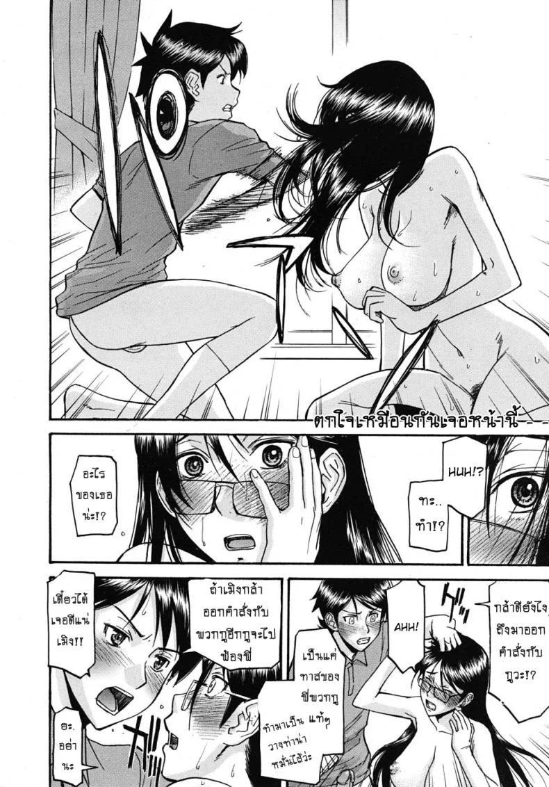 ห้องกระจายเสียงเซ็กซ์ [Inomaru] Housou Shitsu no Triangle Saishuuwaห้องกระจายเสียงเซ็กซ์ 3 หน้า 14