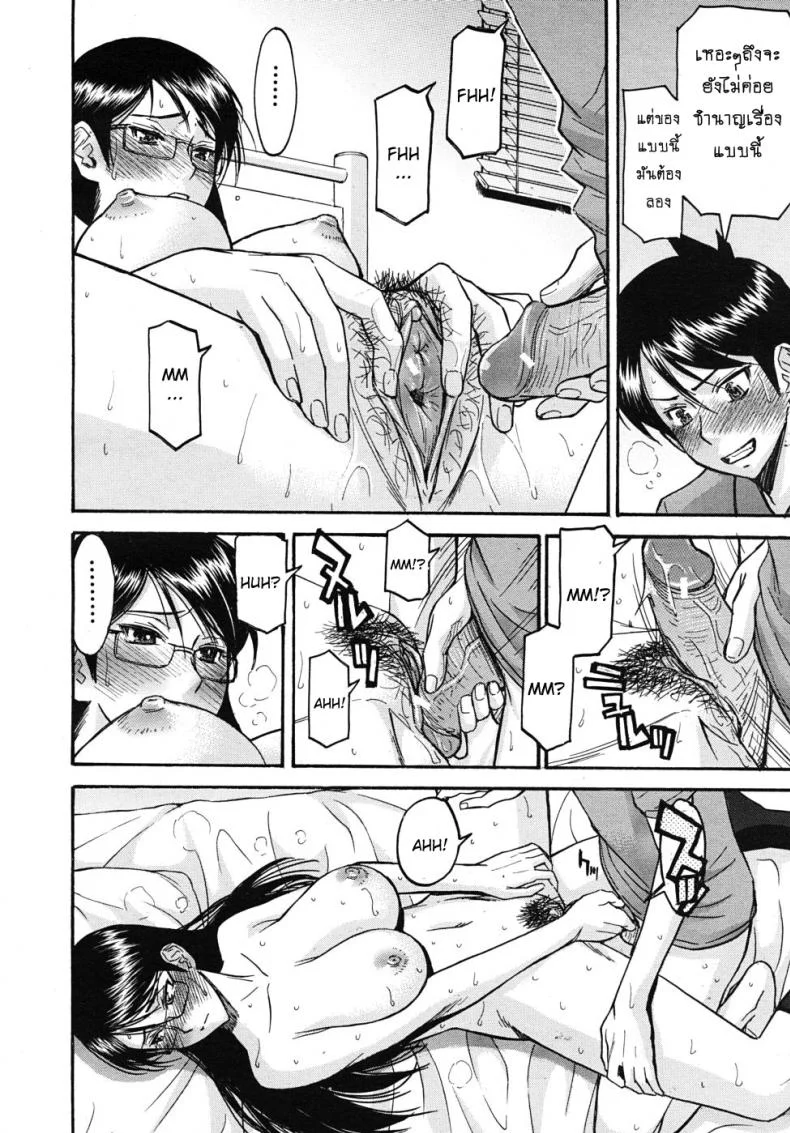 ห้องกระจายเสียงเซ็กซ์ [Inomaru] Housou Shitsu no Triangle Saishuuwaห้องกระจายเสียงเซ็กซ์ 3 หน้า 16