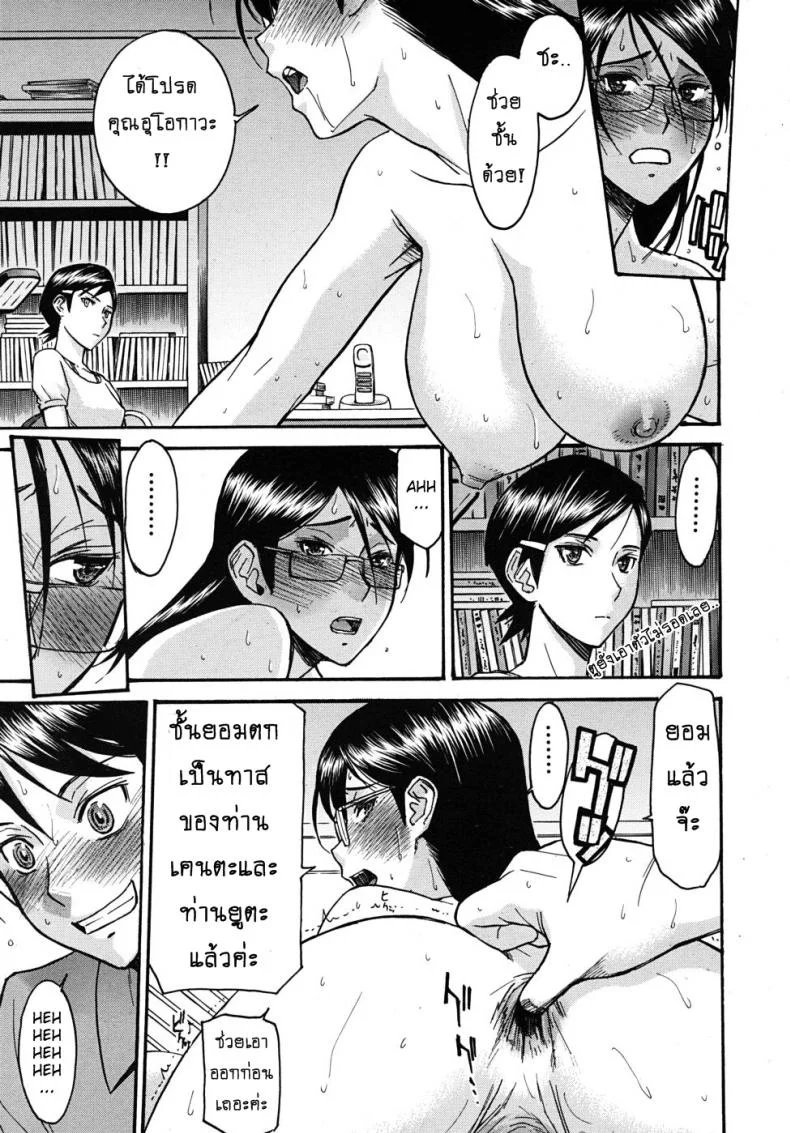 ห้องกระจายเสียงเซ็กซ์ [Inomaru] Housou Shitsu no Triangle Saishuuwaห้องกระจายเสียงเซ็กซ์ 3 หน้า 23