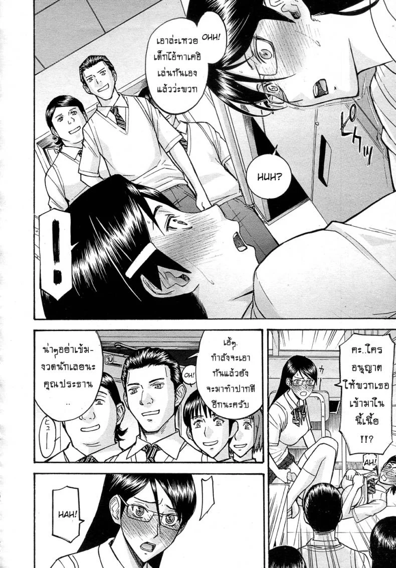 ห้องกระจายเสียงเซ็กซ์ [Inomaru] Housou Shitsu no Triangle Saishuuwaห้องกระจายเสียงเซ็กซ์ 4 หน้า 12