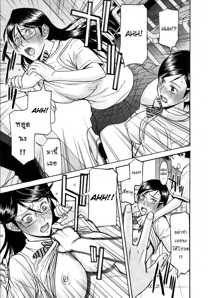 ห้องกระจายเสียงเซ็กซ์ [Inomaru] Housou Shitsu no Triangle Saishuuwaห้องกระจายเสียงเซ็กซ์ 4 หน้า 13