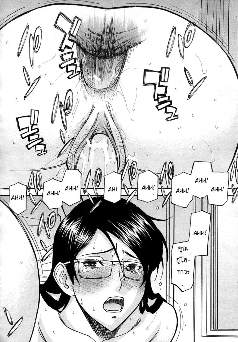 ห้องกระจายเสียงเซ็กซ์ [Inomaru] Housou Shitsu no Triangle Saishuuwaห้องกระจายเสียงเซ็กซ์ 4 หน้า 20