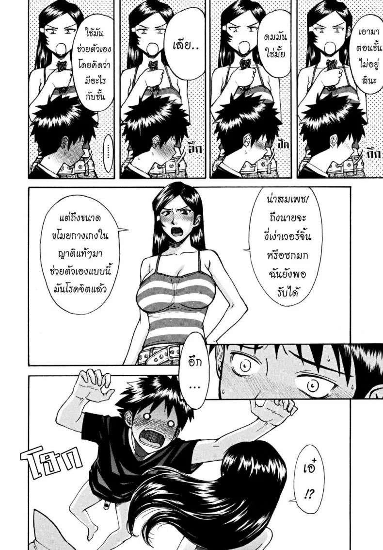 ลูกพี่ลูกน้องสองเรา [Inomaru] Indecent Ch.1 หน้า 9