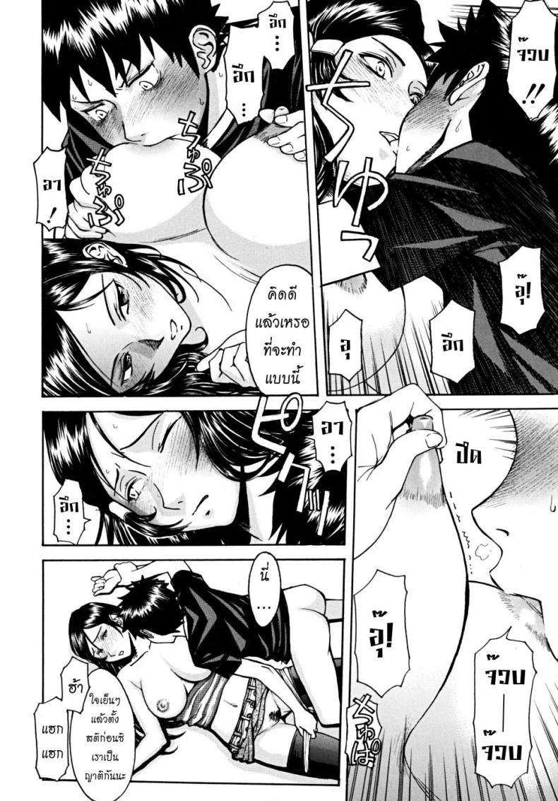 ลูกพี่ลูกน้องสองเรา [Inomaru] Indecent Ch.1 หน้า 11