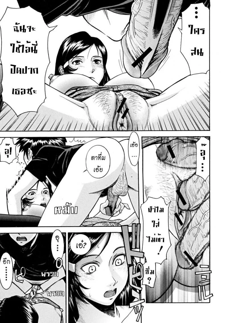 ลูกพี่ลูกน้องสองเรา [Inomaru] Indecent Ch.1 หน้า 12