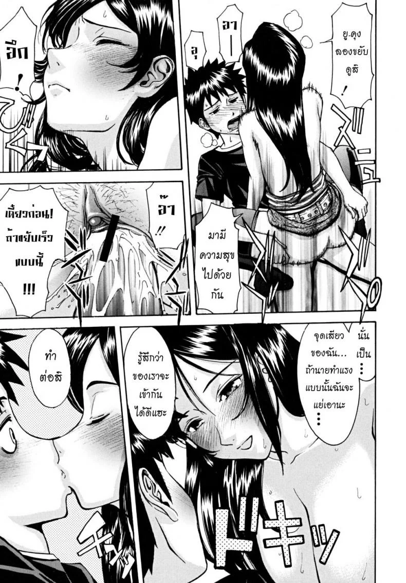 ลูกพี่ลูกน้องสองเรา [Inomaru] Indecent Ch.1 หน้า 18