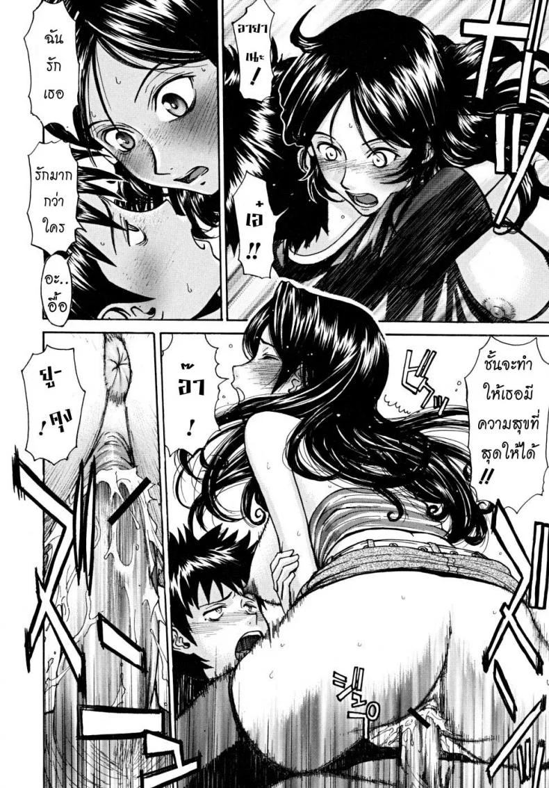 ลูกพี่ลูกน้องสองเรา [Inomaru] Indecent Ch.1 หน้า 19