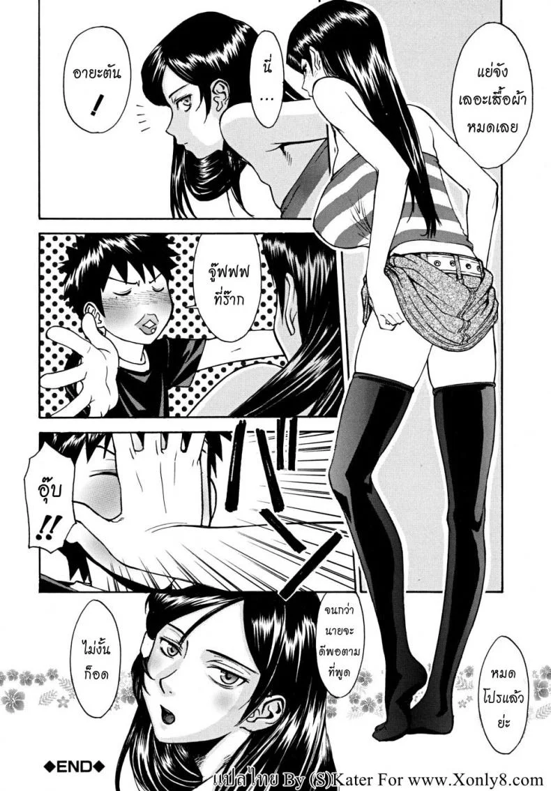 ลูกพี่ลูกน้องสองเรา [Inomaru] Indecent Ch.1 หน้า 24