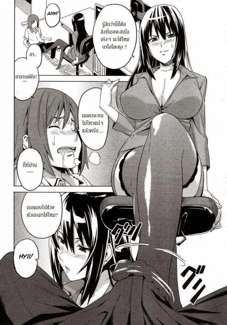 เซ็กส์แลกเกรด [Inomaru] Itazura senyou Hanahira Seitokaichou หน้า 4