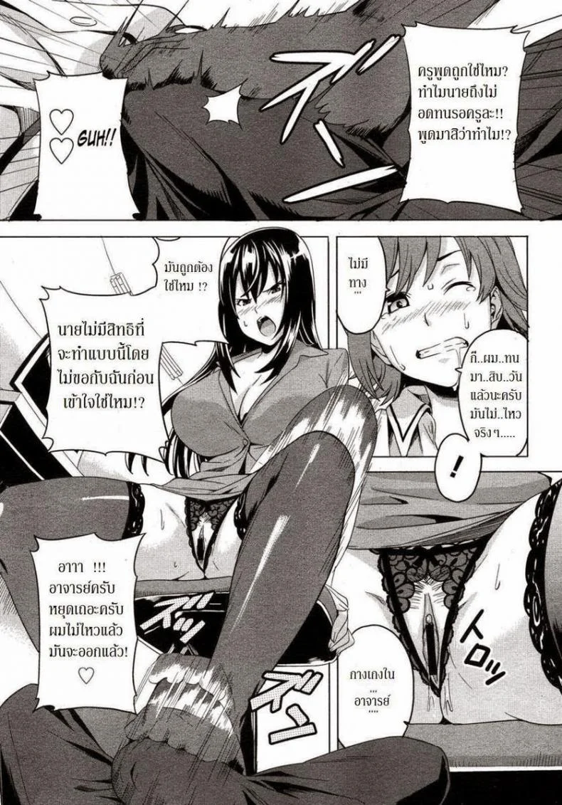 เซ็กส์แลกเกรด [Inomaru] Itazura senyou Hanahira Seitokaichou หน้า 5