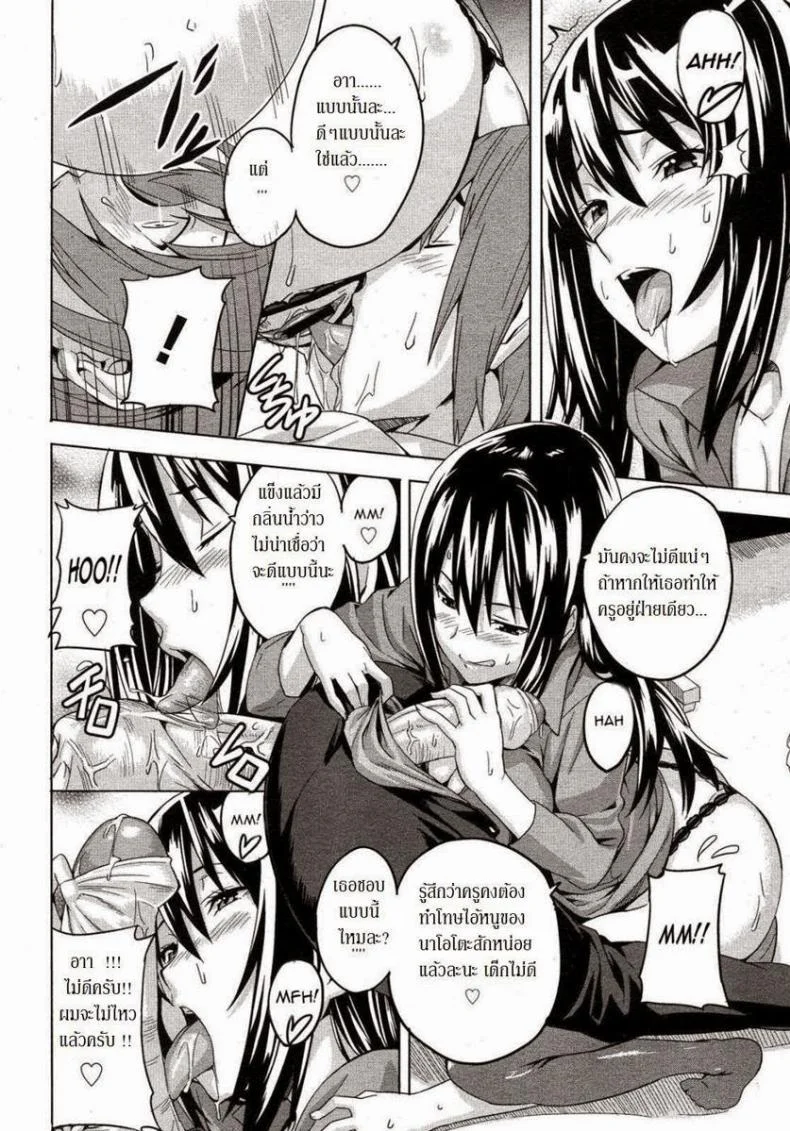 เซ็กส์แลกเกรด [Inomaru] Itazura senyou Hanahira Seitokaichou หน้า 8