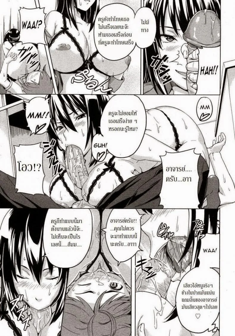 เซ็กส์แลกเกรด [Inomaru] Itazura senyou Hanahira Seitokaichou หน้า 9