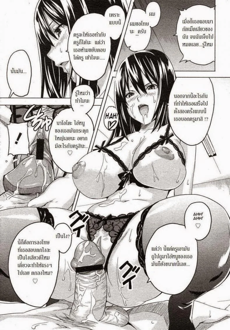 เซ็กส์แลกเกรด [Inomaru] Itazura senyou Hanahira Seitokaichou หน้า 11