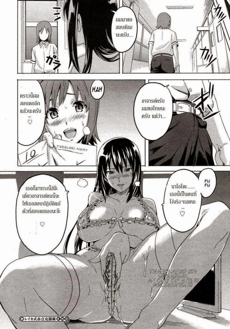 เซ็กส์แลกเกรด [Inomaru] Itazura senyou Hanahira Seitokaichou หน้า 16