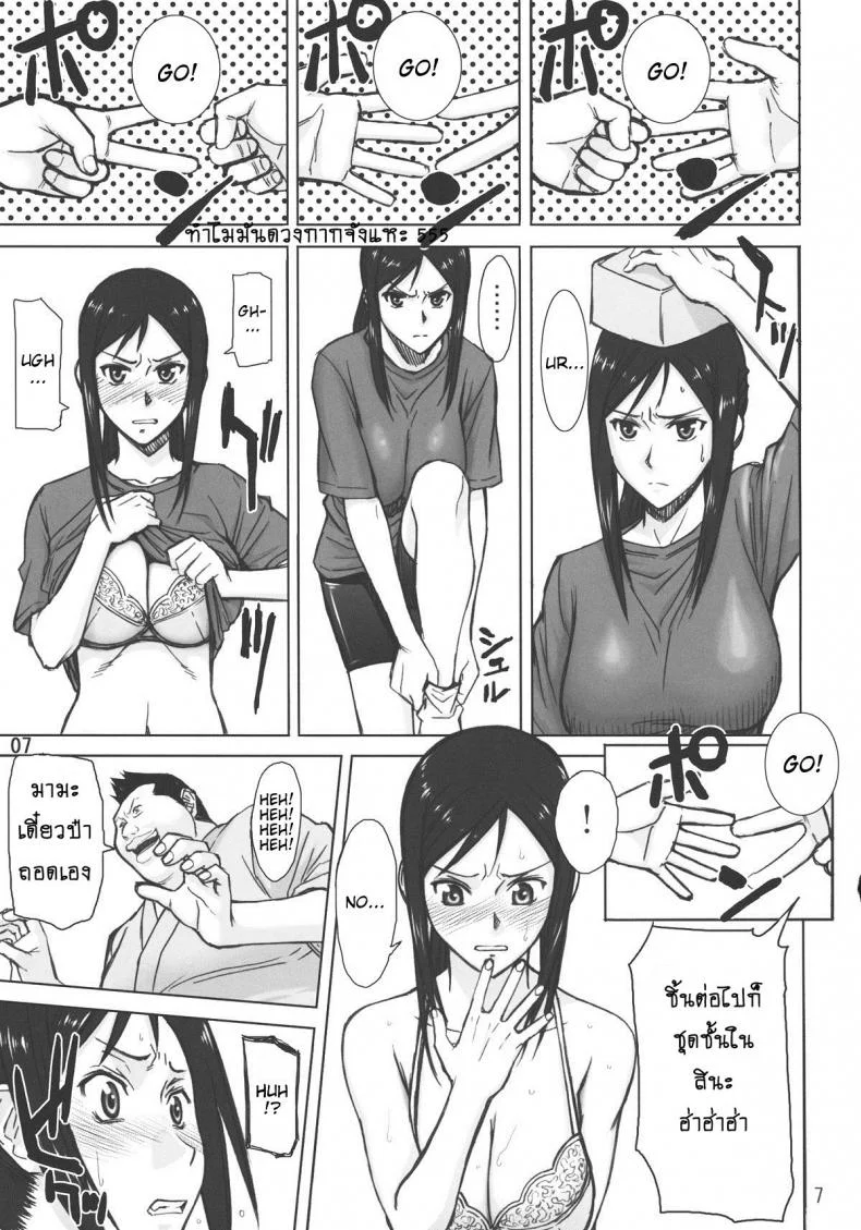 เป่ายิ้งฉุบแก้ผ้า [Inomaru] Kuruizaki Minchi (high thrust) หน้า 6