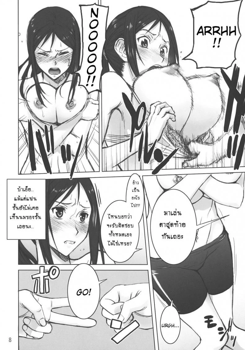 เป่ายิ้งฉุบแก้ผ้า [Inomaru] Kuruizaki Minchi (high thrust) หน้า 7