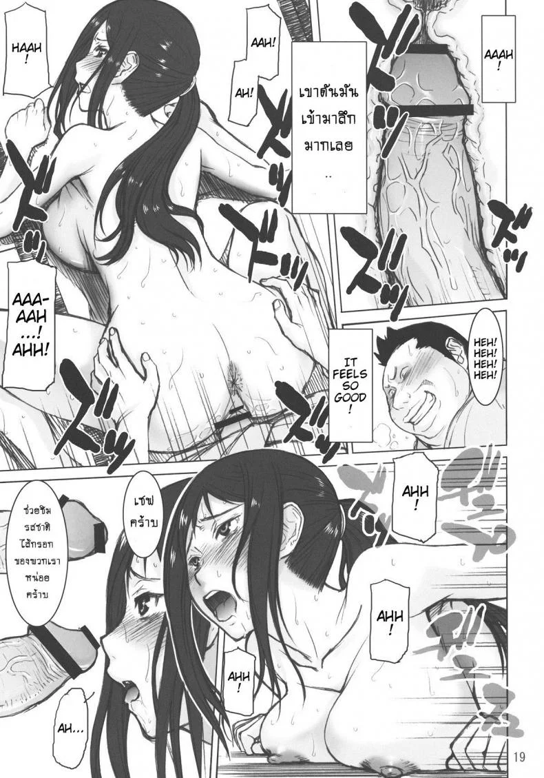 เป่ายิ้งฉุบแก้ผ้า [Inomaru] Kuruizaki Minchi (high thrust) หน้า 18