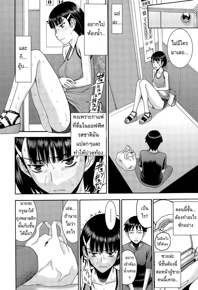 เมื่อติดอยู่ในลิฟท์ [Inomaru] Licentious elevator หน้า 6