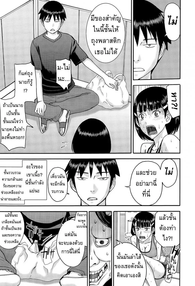 เมื่อติดอยู่ในลิฟท์ [Inomaru] Licentious elevator หน้า 7