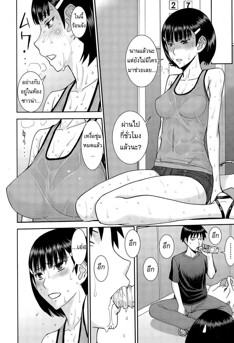 เมื่อติดอยู่ในลิฟท์ [Inomaru] Licentious elevator หน้า 12