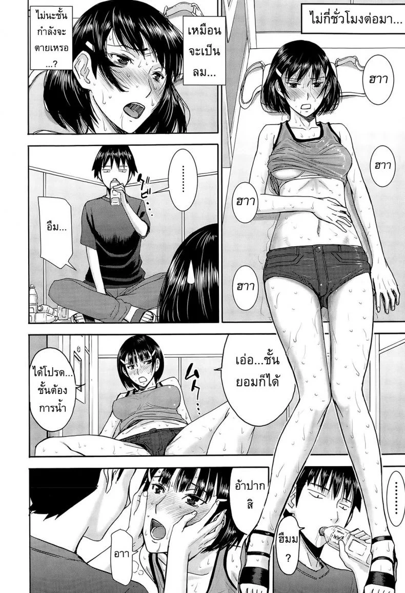 เมื่อติดอยู่ในลิฟท์ [Inomaru] Licentious elevator หน้า 14