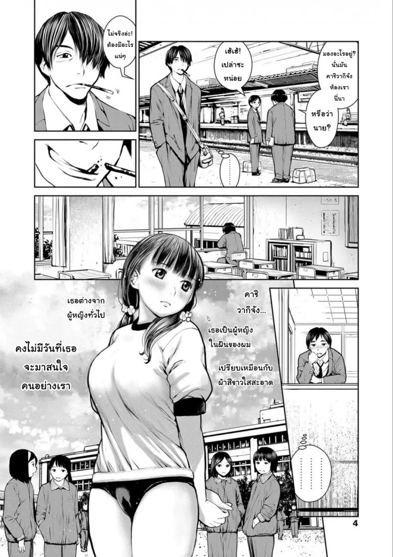 นักเรียนขายตัว [inono] Kounai Baishun - In school prostitutionนักเรียนขายตัว 1 หน้า 4