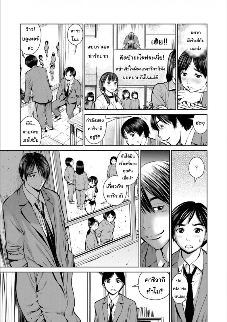 นักเรียนขายตัว [inono] Kounai Baishun - In school prostitutionนักเรียนขายตัว 1 หน้า 5