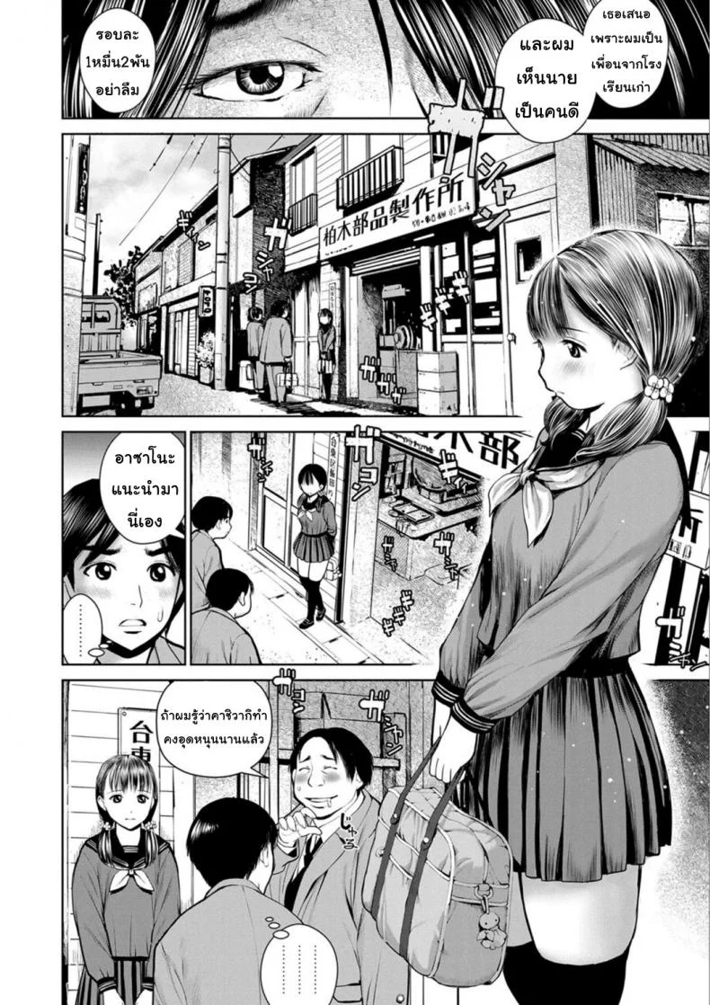 นักเรียนขายตัว [inono] Kounai Baishun - In school prostitutionนักเรียนขายตัว 1 หน้า 8