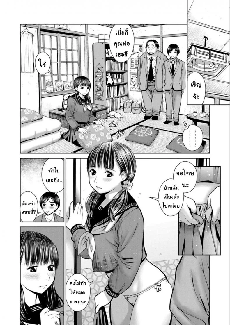 นักเรียนขายตัว [inono] Kounai Baishun - In school prostitutionนักเรียนขายตัว 1 หน้า 10