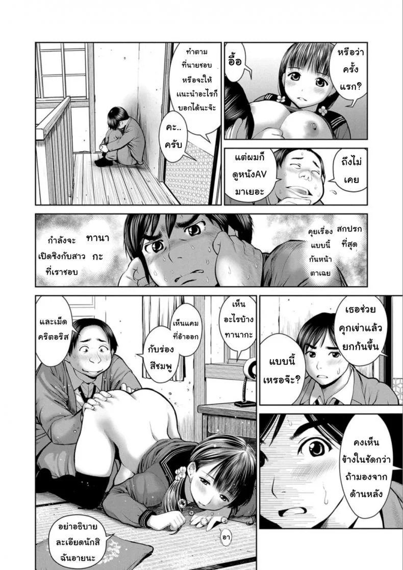 นักเรียนขายตัว [inono] Kounai Baishun - In school prostitutionนักเรียนขายตัว 1 หน้า 14