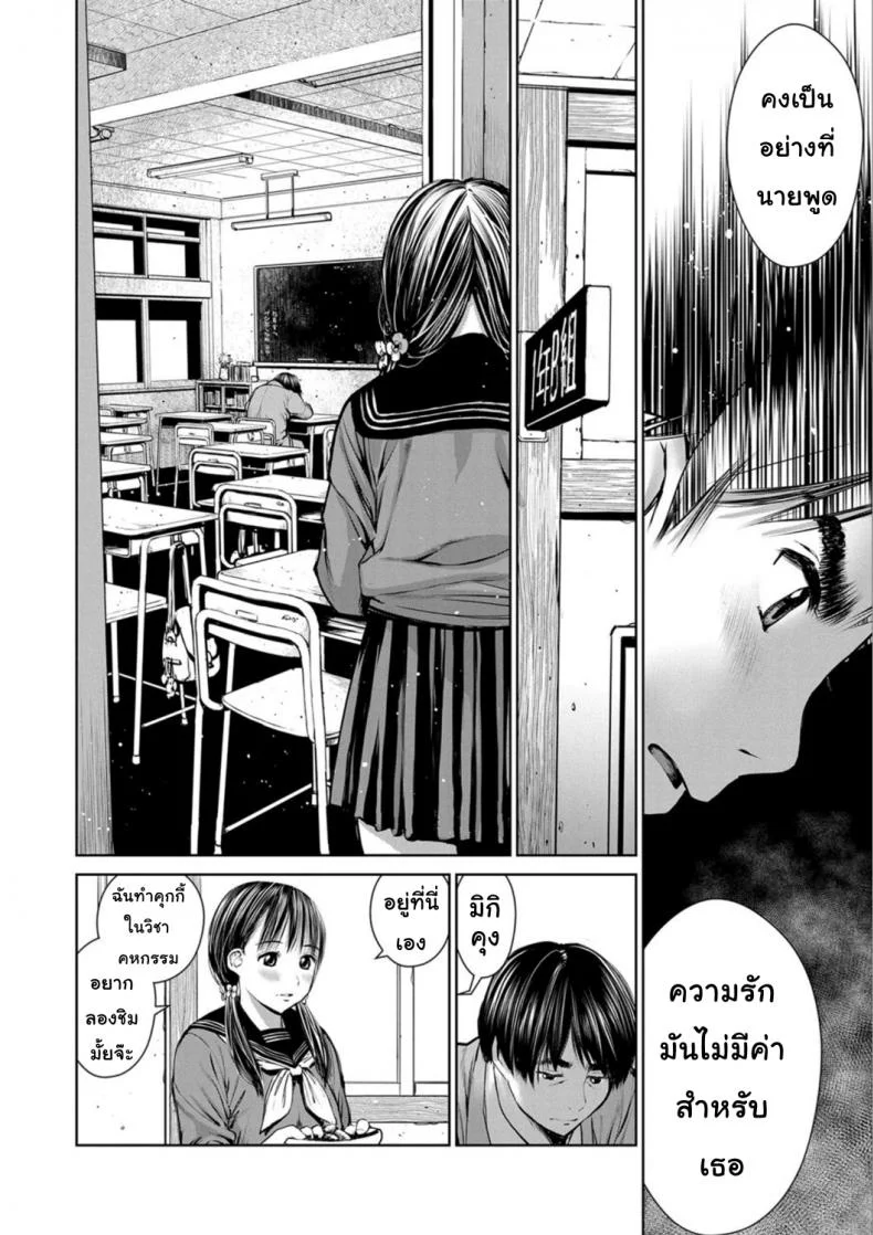 นักเรียนขายตัว [inono] Kounai Baishun - In school prostitutionนักเรียนขายตัว 2 หน้า 10
