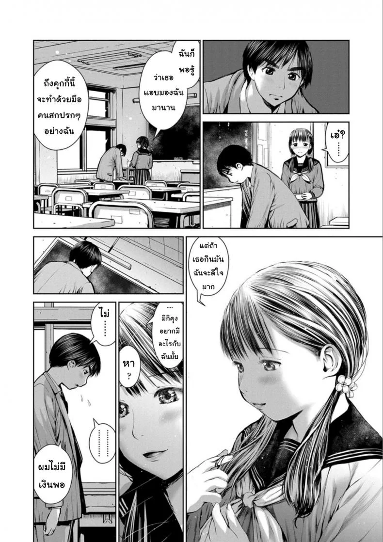 นักเรียนขายตัว [inono] Kounai Baishun - In school prostitutionนักเรียนขายตัว 2 หน้า 12