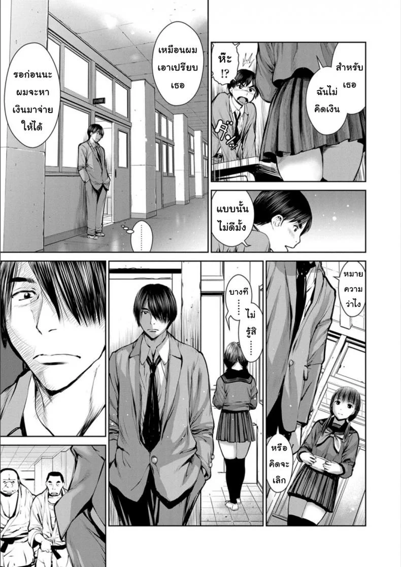 นักเรียนขายตัว [inono] Kounai Baishun - In school prostitutionนักเรียนขายตัว 2 หน้า 13