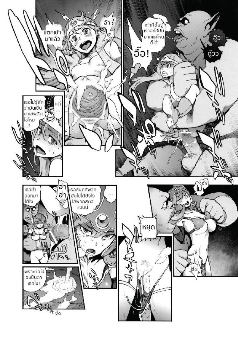 วังวนนรก [inoue kiyoshirou] Boukensha-tachi no Ori | The Adventurers' Cage (perestroika) หน้า 5