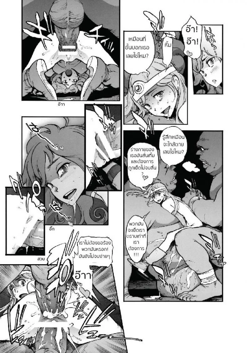 วังวนนรก [inoue kiyoshirou] Boukensha-tachi no Ori | The Adventurers' Cage (perestroika) หน้า 12