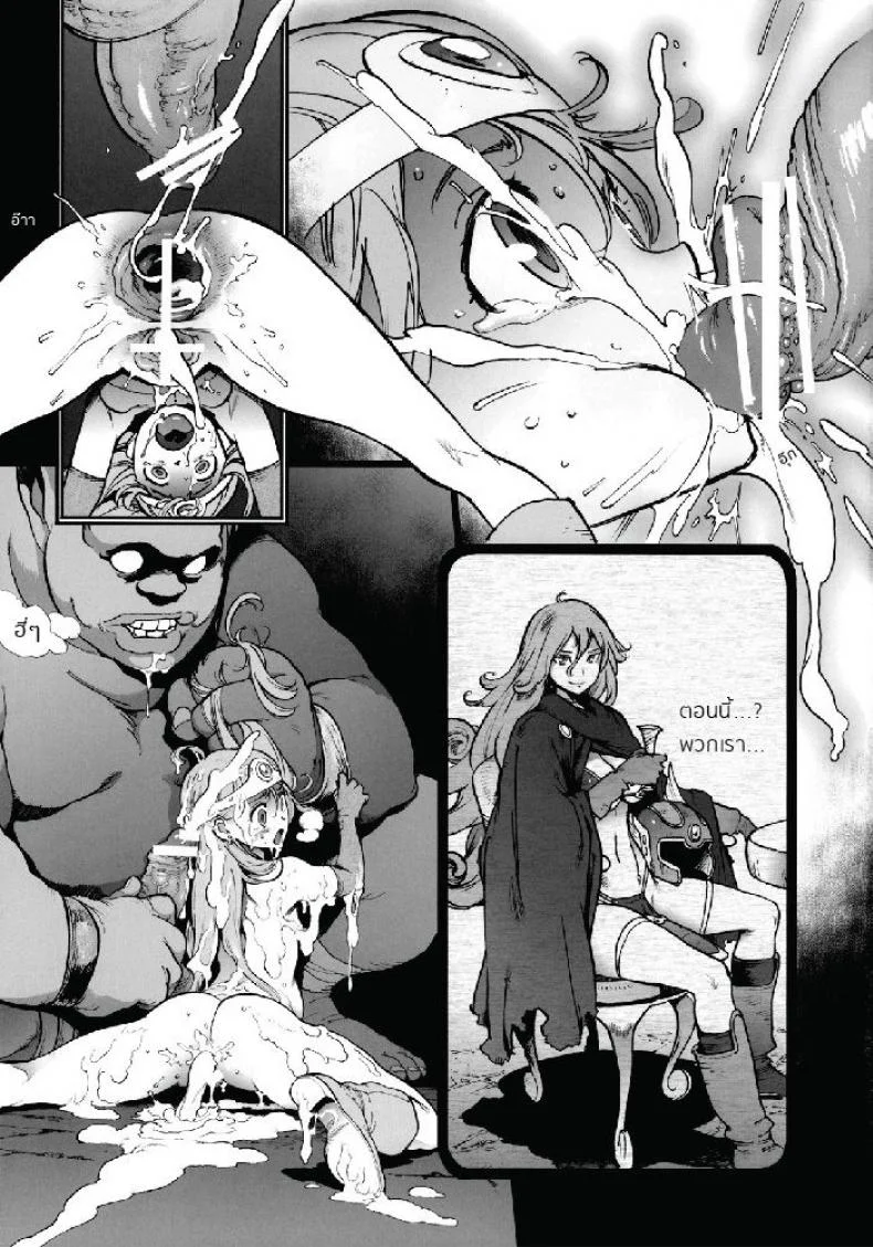 วังวนนรก [inoue kiyoshirou] Boukensha-tachi no Ori | The Adventurers' Cage (perestroika) หน้า 16
