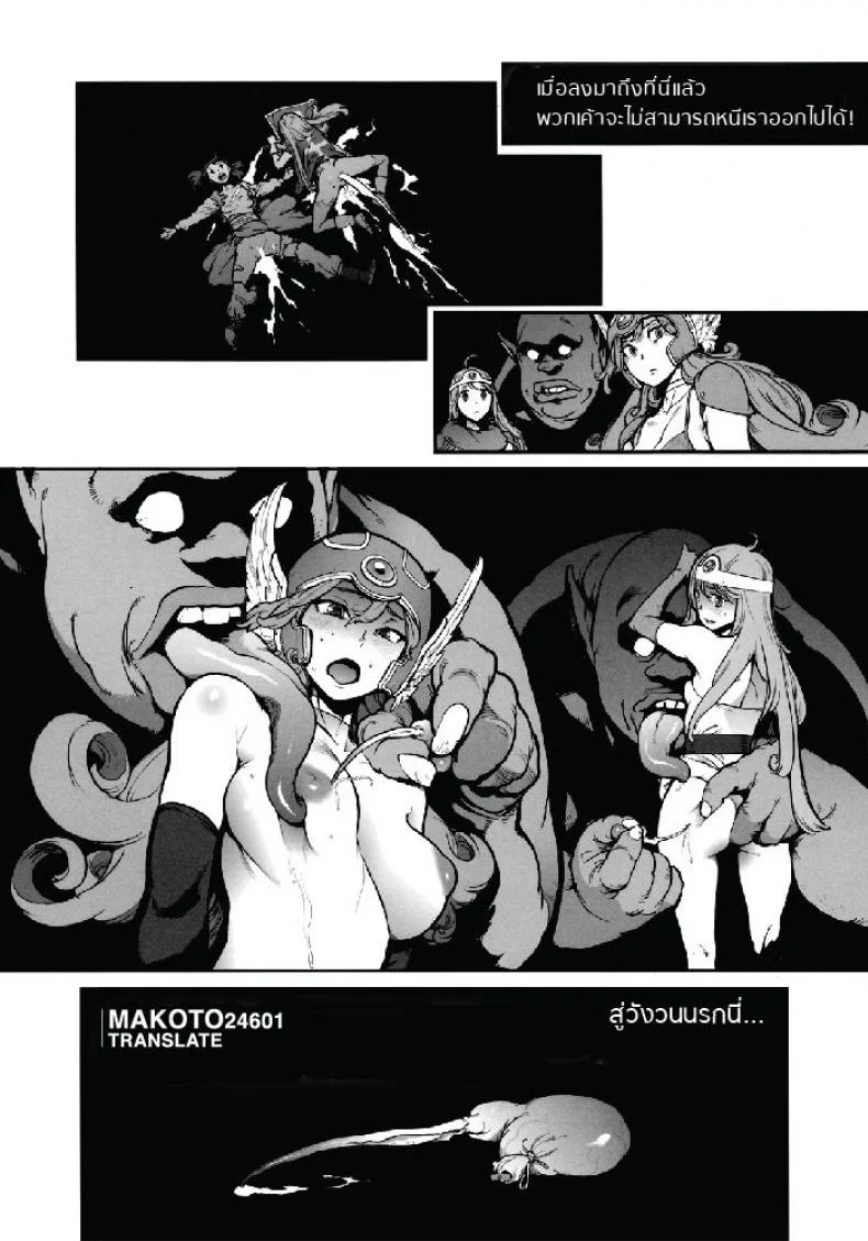 วังวนนรก [inoue kiyoshirou] Boukensha-tachi no Ori | The Adventurers' Cage (perestroika) หน้า 19