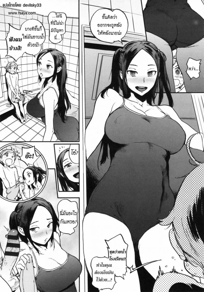แม่ไม่อยู่ แอบกินเด็ก [Inoue Kiyoshirou] Itokoto! (Cousincident!) หน้า 5