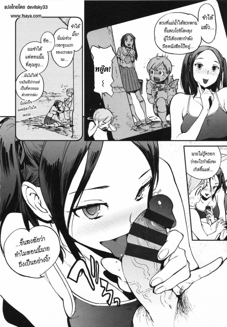 แม่ไม่อยู่ แอบกินเด็ก [Inoue Kiyoshirou] Itokoto! (Cousincident!) หน้า 6