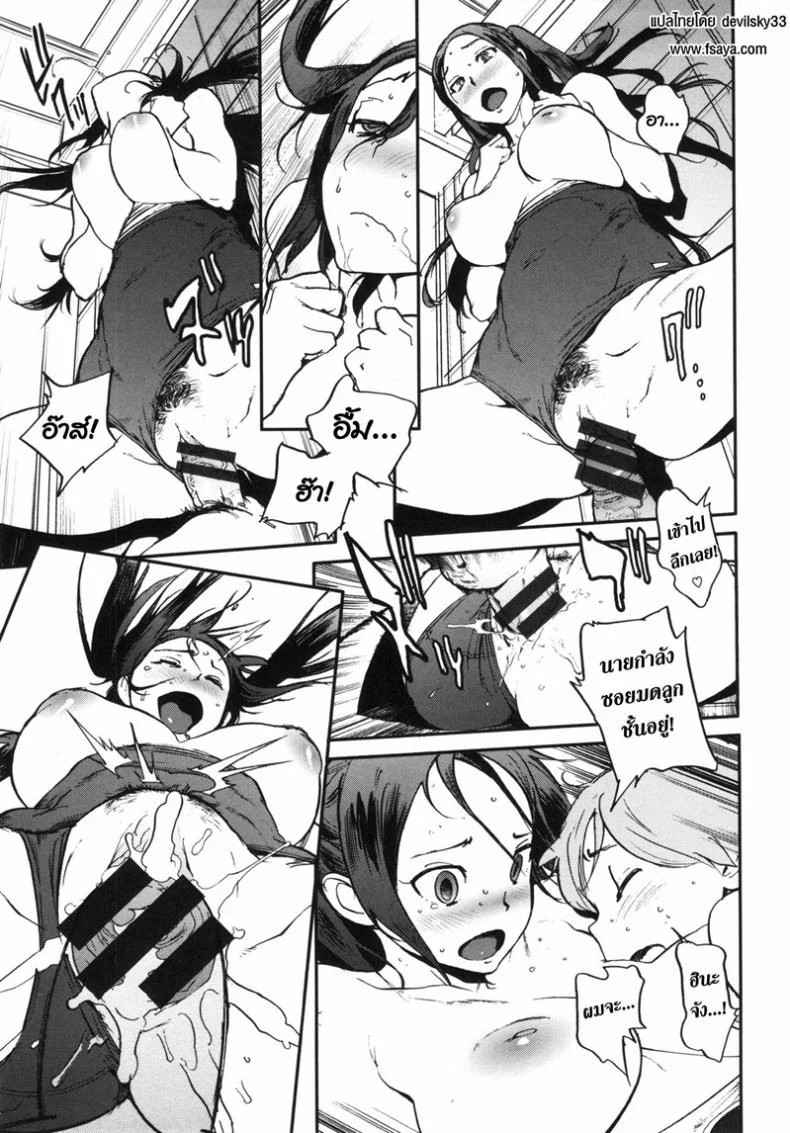 แม่ไม่อยู่ แอบกินเด็ก [Inoue Kiyoshirou] Itokoto! (Cousincident!) หน้า 11