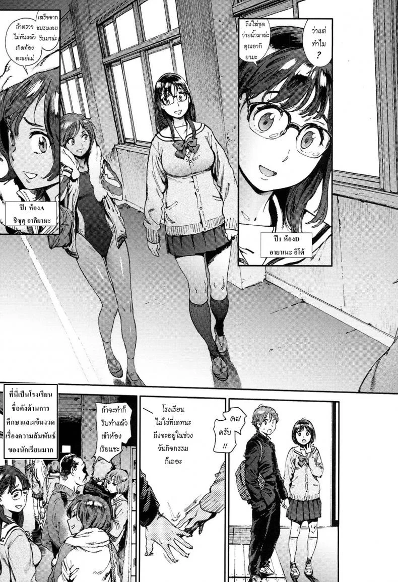 โรงเรียนอลวน [Inoue Kiyoshirou] The Job of Schoolโรงเรียนอลวน 1 หน้า 4