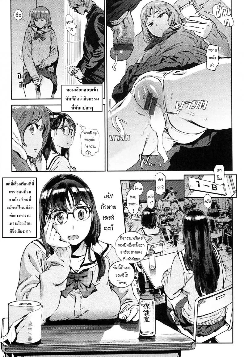 โรงเรียนอลวน [Inoue Kiyoshirou] The Job of Schoolโรงเรียนอลวน 1 หน้า 6