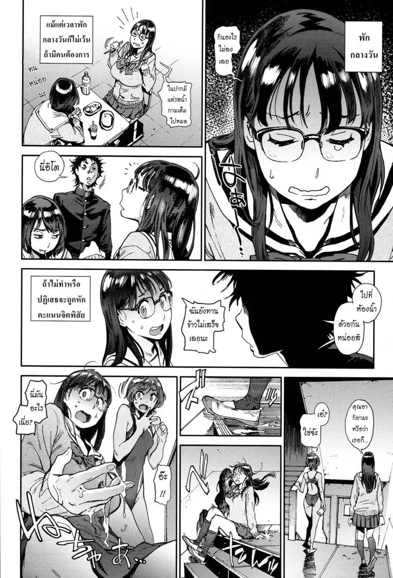 โรงเรียนอลวน [Inoue Kiyoshirou] The Job of Schoolโรงเรียนอลวน 1 หน้า 11