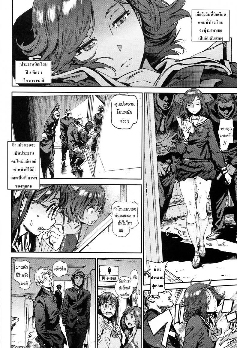 โรงเรียนอลวน [Inoue Kiyoshirou] The Job of Schoolโรงเรียนอลวน 1 หน้า 13