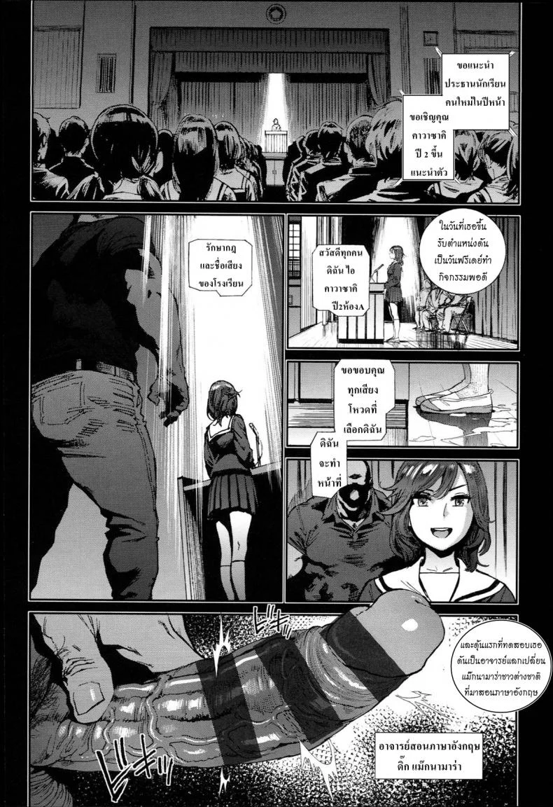 โรงเรียนอลวน [Inoue Kiyoshirou] The Job of Schoolโรงเรียนอลวน 1 หน้า 15