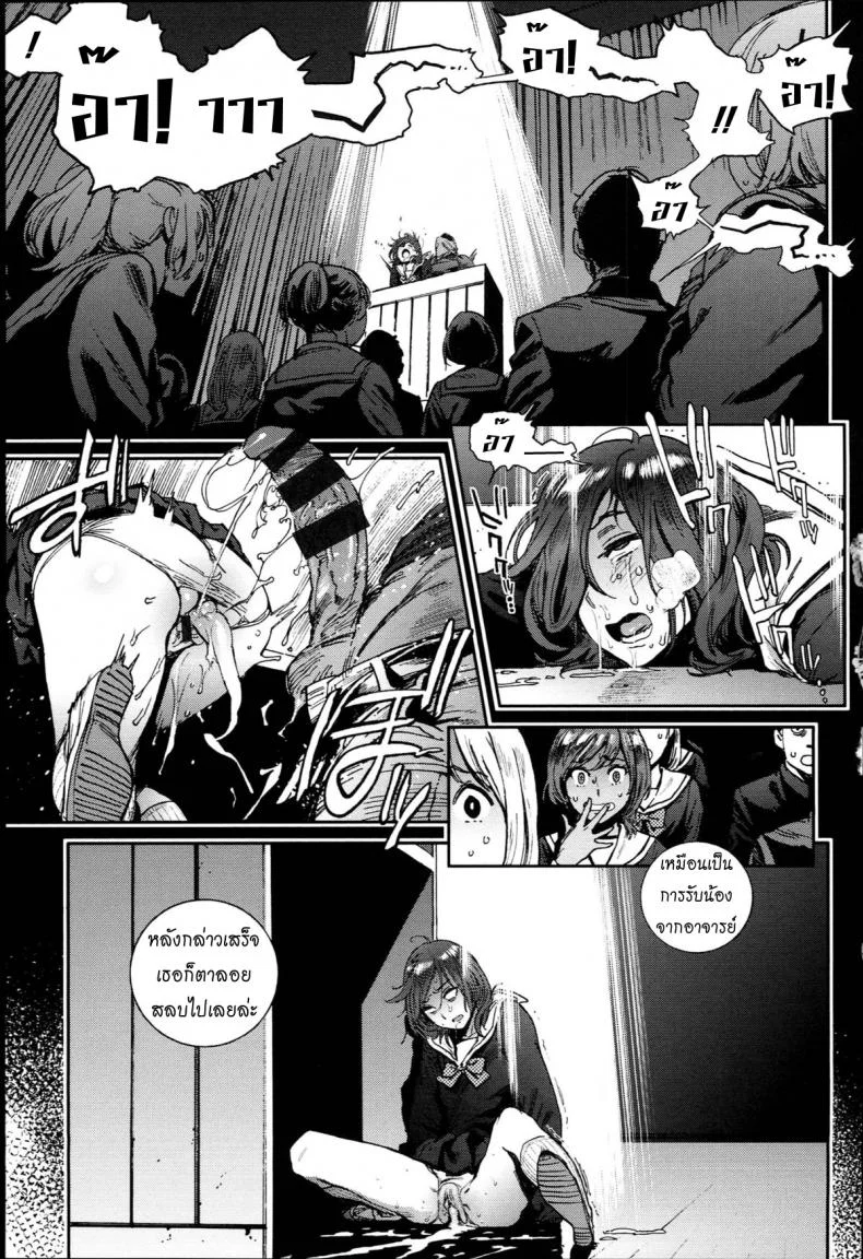 โรงเรียนอลวน [Inoue Kiyoshirou] The Job of Schoolโรงเรียนอลวน 1 หน้า 18
