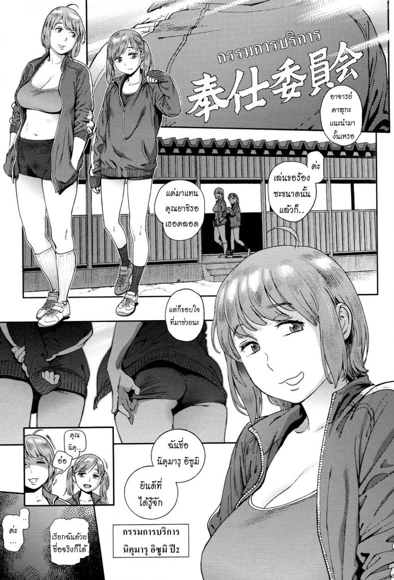 โรงเรียนอลวน [Inoue Kiyoshirou] The Job of Schoolโรงเรียนอลวน 2 หน้า 8